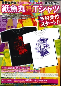 Page 298 of COMIC HOTMiLK 2014-07