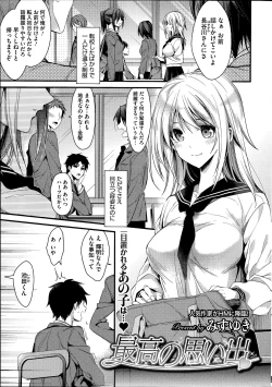 Page 33 of COMIC HOTMiLK 2014-07