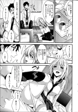 Page 37 of COMIC HOTMiLK 2014-07