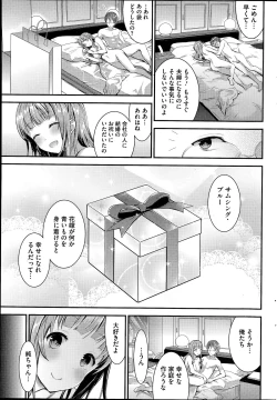 Page 59 of COMIC HOTMiLK 2014-07