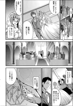 Page 66 of COMIC HOTMiLK 2014-07