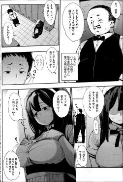 Page 96 of COMIC HOTMiLK 2014-07