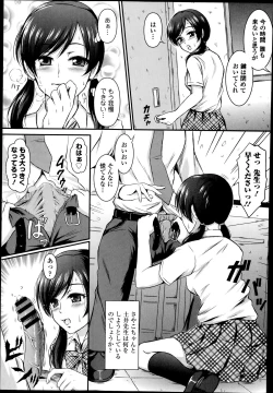 Page 137 of COMIC Europa 2014-07