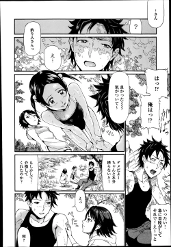 Page 184 of COMIC Europa 2014-07