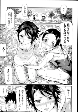 Page 193 of COMIC Europa 2014-07