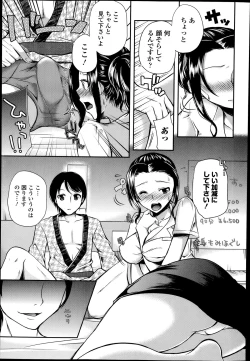 Page 201 of COMIC Europa 2014-07