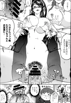 Page 301 of COMIC Europa 2014-07