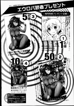 Page 322 of COMIC Europa 2014-07