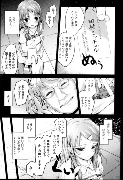 Page 99 of COMIC Europa 2014-07