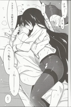 Page 19 of Anetai-san to Chucchu Shitai!