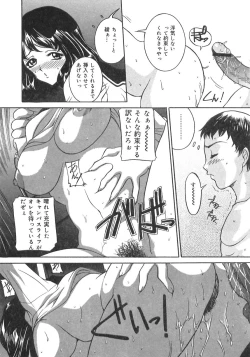 Page 16 of Imouto no Ase