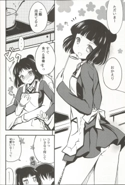 Page 11 of SST-chan to Chucchu Shitai