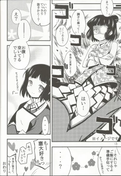 Page 17 of SST-chan to Chucchu Shitai