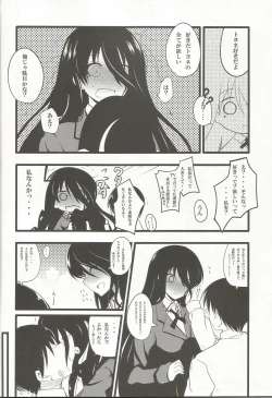 Page 19 of SST-chan to Chucchu Shitai