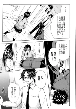 Page 107 of Midaremau