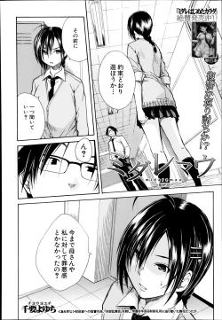 Page 108 of Midaremau