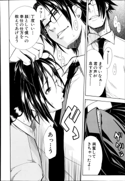 Page 116 of Midaremau