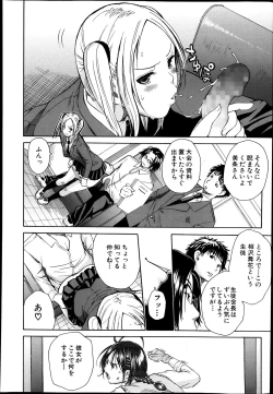 Page 14 of Midaremau