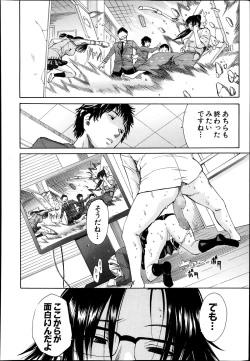 Page 18 of Midaremau