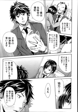 Page 69 of Midaremau