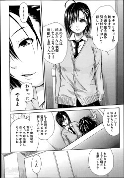 Page 72 of Midaremau