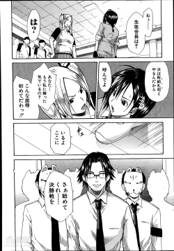 Page 74 of Midaremau