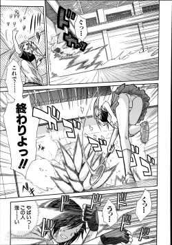 Page 77 of Midaremau