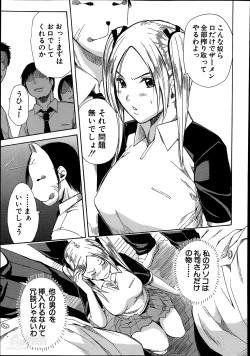 Page 85 of Midaremau