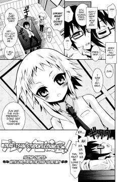 Page 150 of Boku no Imouto ga Konnani Eroi Hazu ga Nai - My Younger Sister Cannot Be Such Lewdness.
