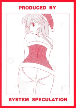 Page 14 of Seiya No Onegai