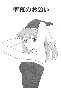 Page 4 of Seiya No Onegai