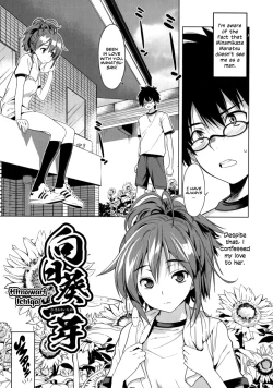 Page 1 of Himawari Ichiga