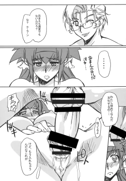 Page 12 of Choujikuu Niku Matsuri MACROSS F