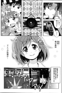 Page 138 of Station Naka Koi Tabi Ch. 1-11