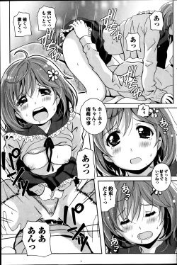 Page 151 of Station Naka Koi Tabi Ch. 1-11