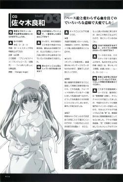 Page 117 of Yakin Byoutou San Koushiki Visual Book