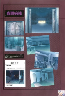 Page 96 of Yakin Byoutou San Koushiki Visual Book