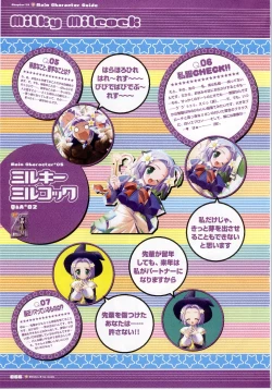 Page 66 of Majokko A La Mode artbook