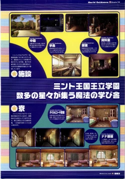 Page 83 of Majokko A La Mode artbook