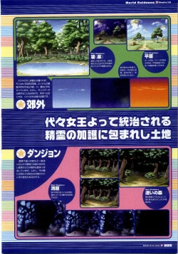 Page 85 of Majokko A La Mode artbook