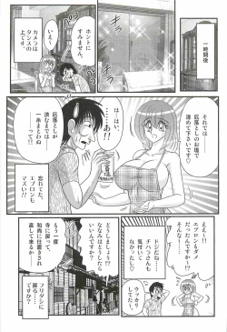 Page 107 of Aponashi TV!! Idol Houmon