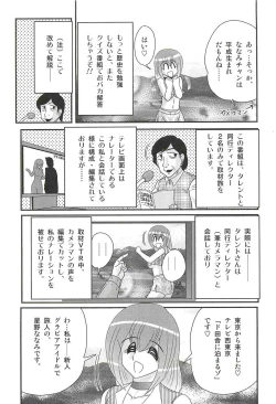 Page 15 of Aponashi TV!! Idol Houmon