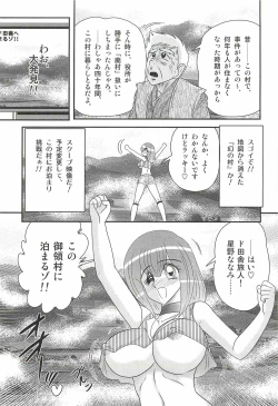 Page 17 of Aponashi TV!! Idol Houmon