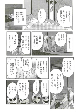 Page 71 of Aponashi TV!! Idol Houmon