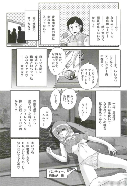 Page 83 of Aponashi TV!! Idol Houmon