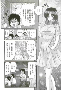 Page 10 of Ayashii Shaseikai