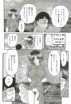 Page 80 of Ayashii Shaseikai