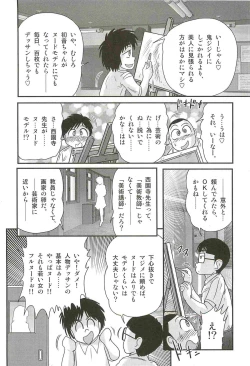 Page 8 of Ayashii Shaseikai