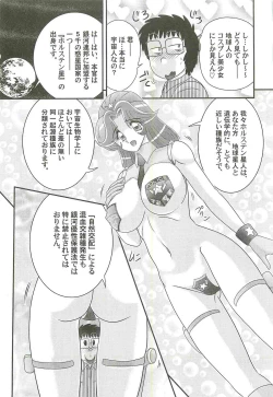 Page 15 of Uchuu Fukei Karen Junsa