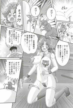 Page 23 of Uchuu Fukei Karen Junsa